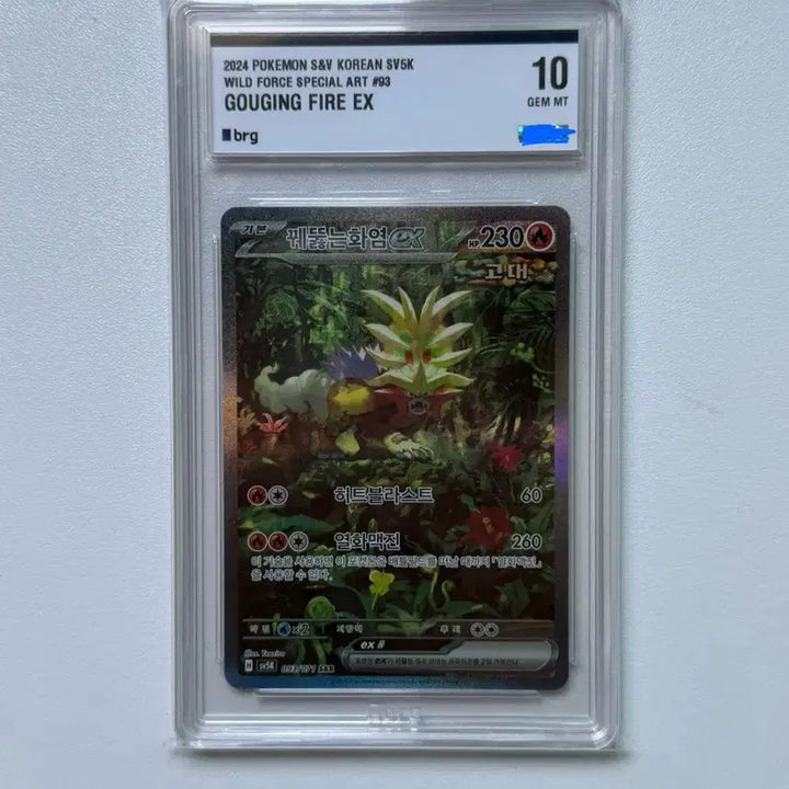 [BUNJANG] Pokemon Card "Crumbling Waves", "Rampaging Thunder", "Piercing Flame" SAR BRG10 Set / [포켓몬카드] 굽이치는물결, 날뛰는우레, 꿰뚫는화염sar brg10 세트