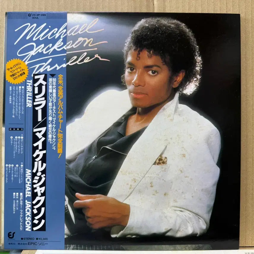 [BUNJANG] Michael Jackson Thriller 1982 Japanese LP (First Press) / (일본 LP) Michael Jackson - Thriller 초반
