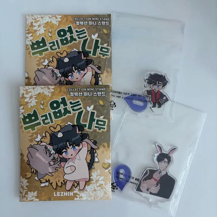 [BUNJANG] Rootless Tree Cha Tae-kyung Mini Acrylic Stand Set / 뿌리없는나무 뿌없나 차태경 미니 아크릴 스탠드 2종
