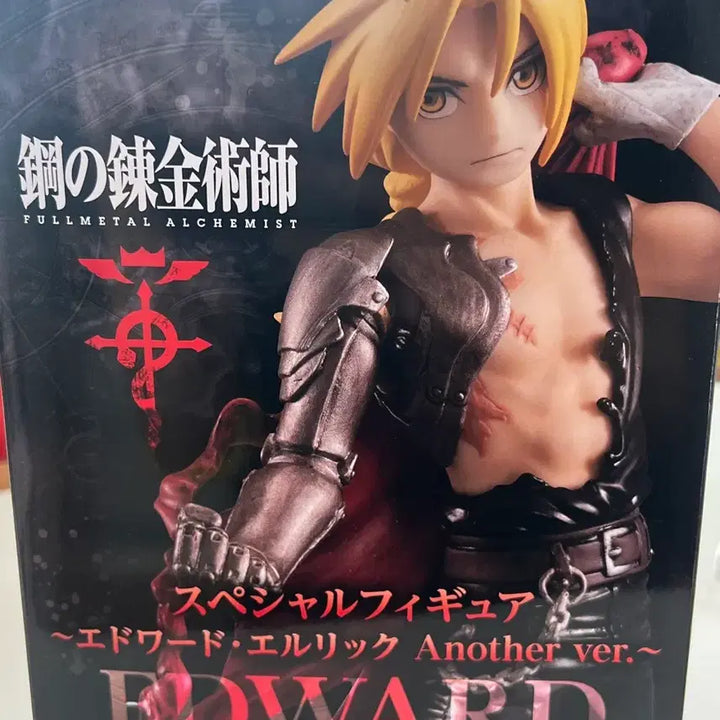 [BUNJANG] Fullmetal Alchemist Edward Elric Hagaren Special Figure Another Ver. / 강철의 연금술사 에드워드 엘릭 하가렌 스페셜피규어 어나더 ver 애드워드