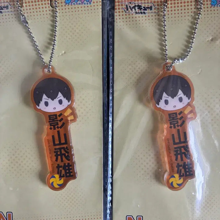 [BUNJANG] Haikyuu!! Tobio Kageyama Official Acrylic Keychain / 하이큐!! 카게야마 토비오 굿즈  공식 아크릴 키링