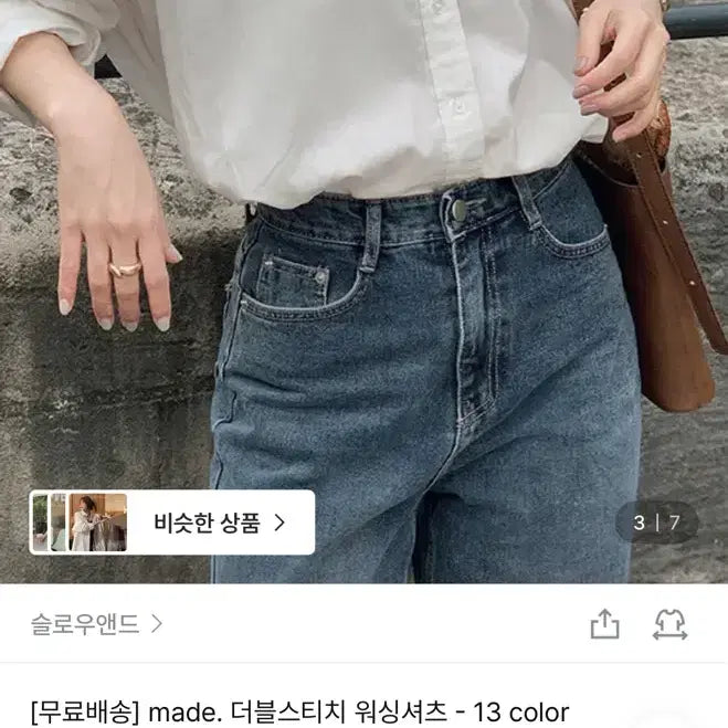 [SOLD OUT] [새상품] 슬로우앤드 더블스티치 워싱셔츠
