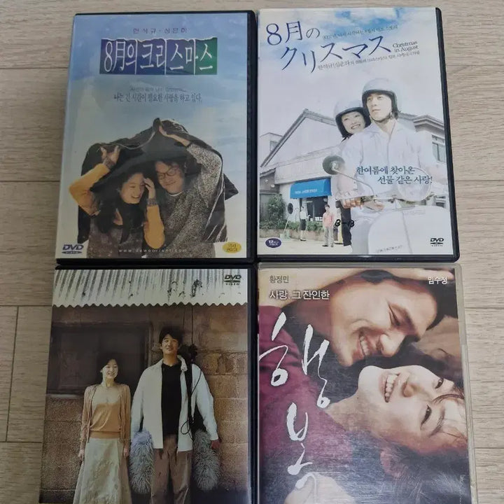 [BUNJANG] Heo Jin-ho Directed Films Collection: The Classic Christmas, One Fine Spring Day, and Happy Hour DVD Set / 8월의 크리스마스(한국.일본) / 봄날은간다 / 행복 DVD -허진호