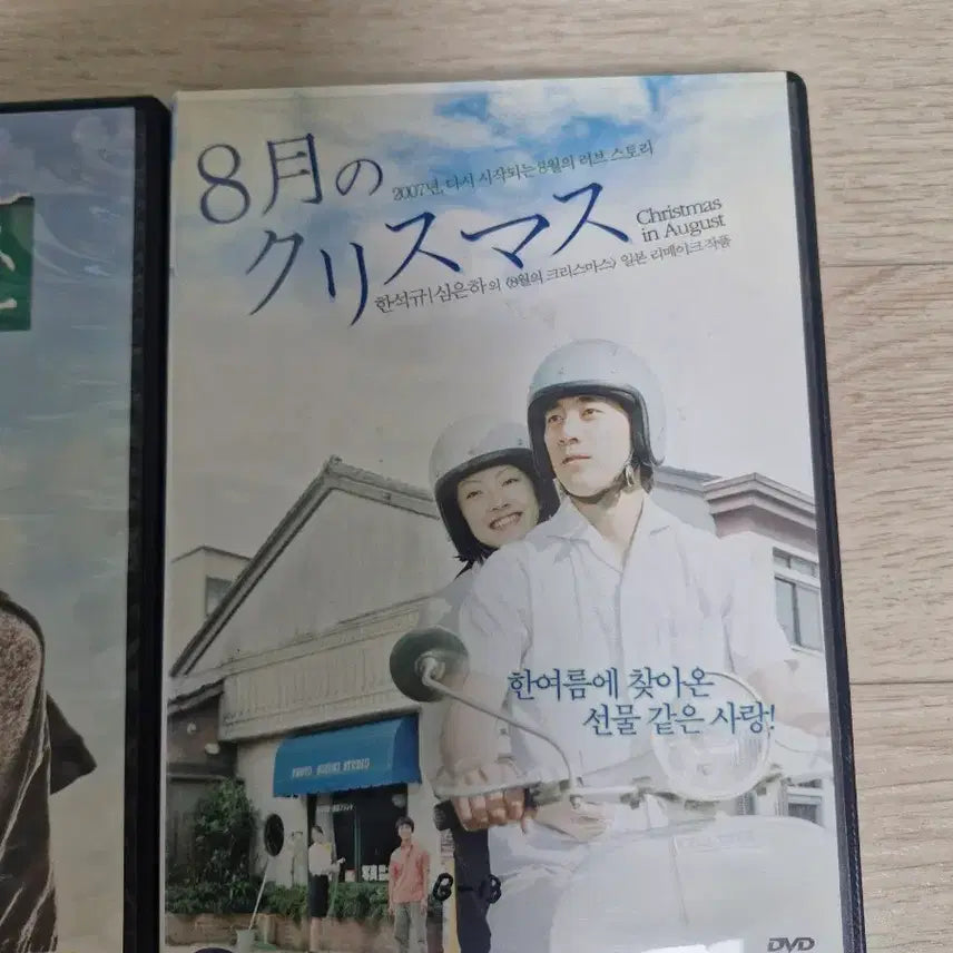 [BUNJANG] Heo Jin-ho Directed Films Collection: The Classic Christmas, One Fine Spring Day, and Happy Hour DVD Set / 8월의 크리스마스(한국.일본) / 봄날은간다 / 행복 DVD -허진호