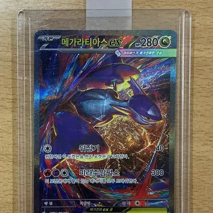 [BUNJANG] Pokemon Card Mega Latias EX SAR / 포켓몬카드 메가라티아스 EX SAR
