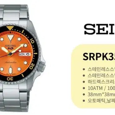 [BUNJANG] Seiko Orange Diver SRPK35K1 Unused / [새상품]세이코 오렌지 다이버 풀박 새상품 SRPK35K1