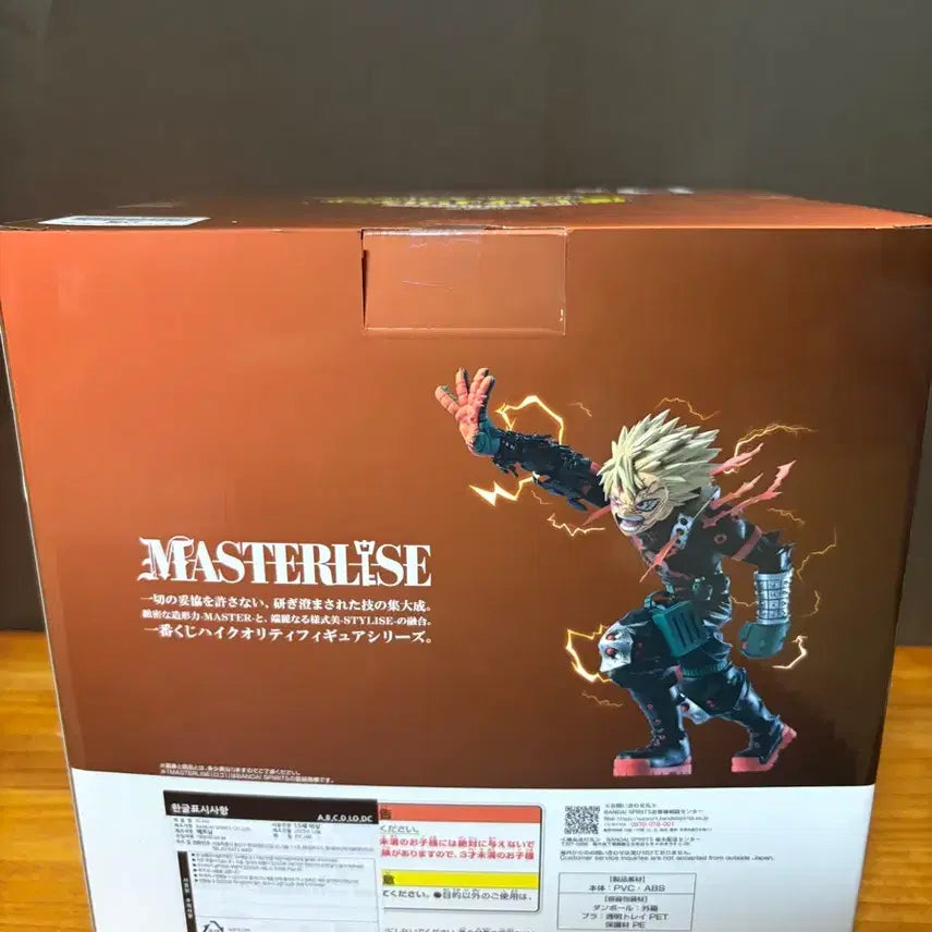 [BUNJANG] My Hero Academia Bakugo D Prize "Continuing Heart" Figure (Sealed) / 미개봉)나히아 이어지는 마음 바쿠고 d상
