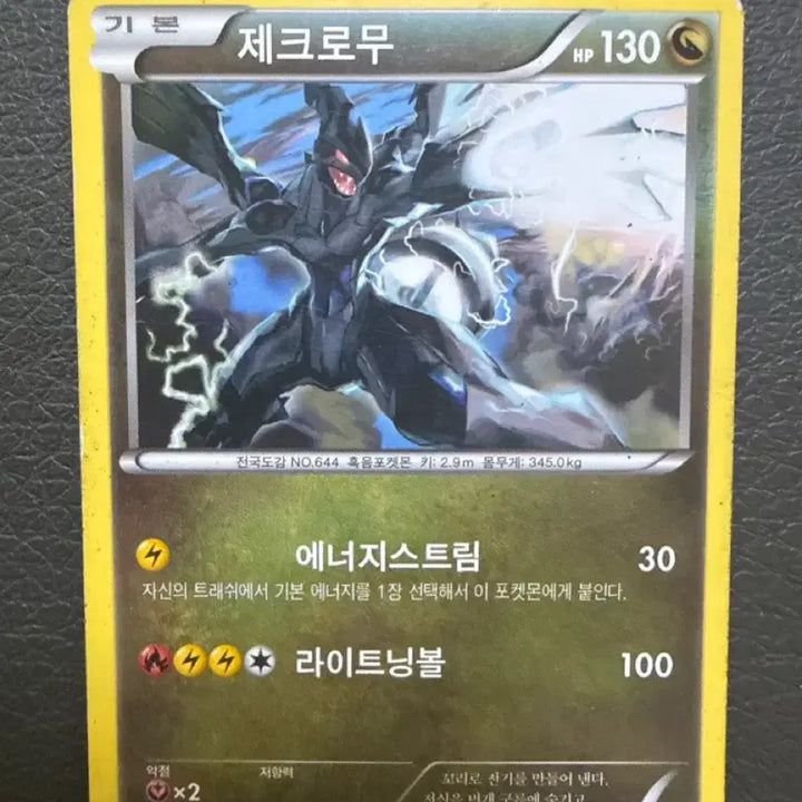 [BUNJANG] Pokemon Card Zekrom XY 007/018 / 포켓몬 카드 제크로무 XY 007/018