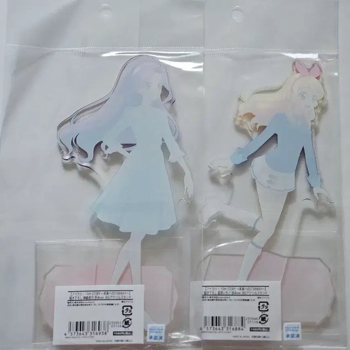 [BUNJANG] Aikatsu! Ichigo Mizuki "Steps" Pop-up Acrylic Stand (Sealed Bundle Set) / 아이카츠 아이엠스타 이치고 미즈키 걸음 팝업 아크릴 스탠드 미개봉 일괄
