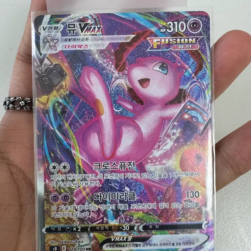 [BUNJANG] Pokemon Card Mew VMAX Special Illustration Rare / 포켓몬카드 뮤 VMAX 특일