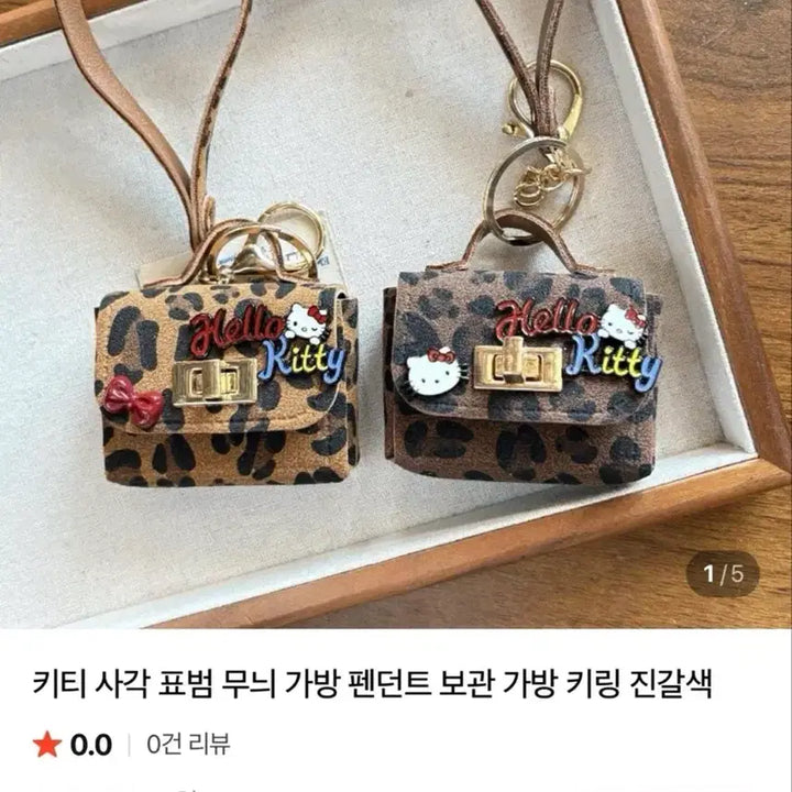 [BUNJANG] Hello Kitty Leopard Mini Bag Airpods Crossbody Pouch Keychain / 헬로키티 레오파드 미니백 에어팟 크로스백 파우치 키링