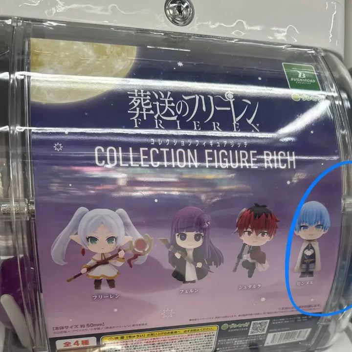 [BUNJANG] Sousou no Frieren Himmel Gacha Figure / 장송의 프리렌 리치 가챠 힘멜