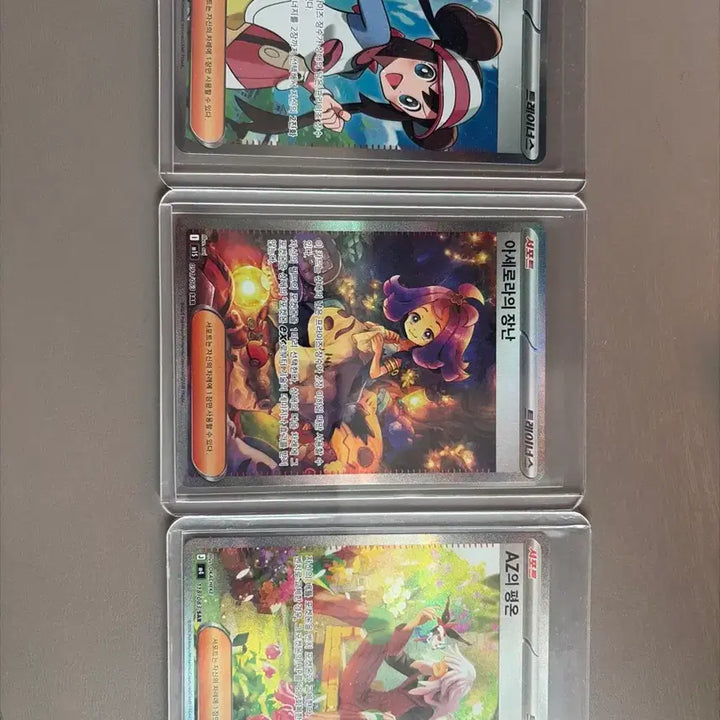 [BUNJANG] Pokemon Card Support SR, SAR Bundle Set (Top Loader Plastic Wrap Included) / 포켓몬카드 서포트sr, sar 일괄 (탑로더 비닐 참고)