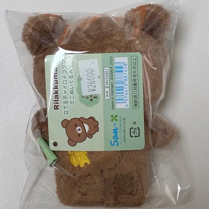 [BUNJANG] Chairoikoguma Standing Mini Doll / 차이로이코구마 자립 미니 인형