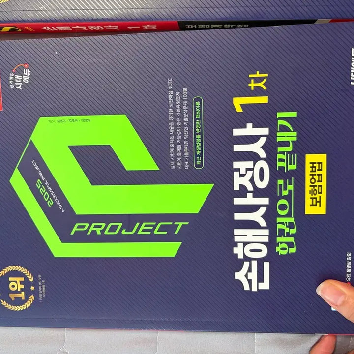 [SOLD OUT] 2025시대에듀 손해사정사 1차 (보험업법,계약법,손해사정)