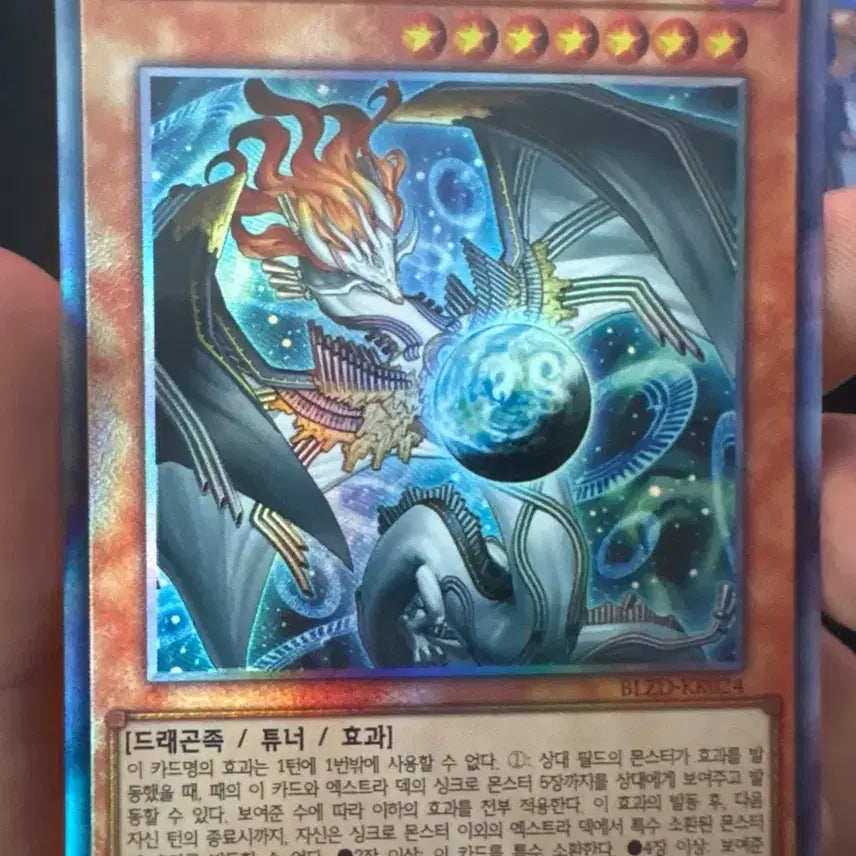 [BUNJANG] Feedrauris=Harmonia (Ultimate Rare) / 피드라울리스=하르모니아(UR)