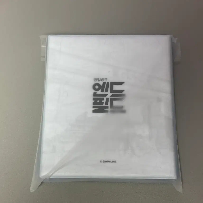 [SOLD OUT] 엔드필드 gs25 띠부씰 콜렉션북