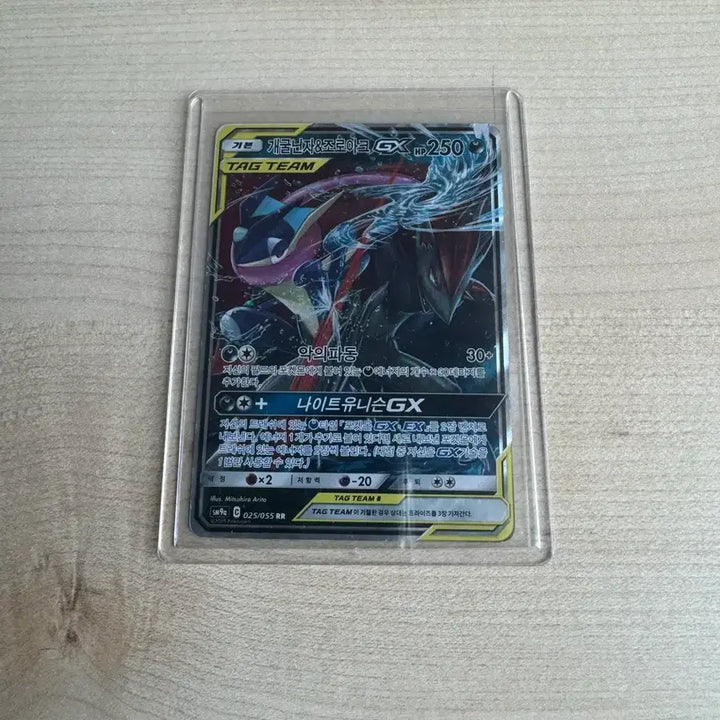 [BUNJANG] Greninja &amp; Zoroark GX Tag Team Card / 개굴닌자&amp;조로아크 GX tag team