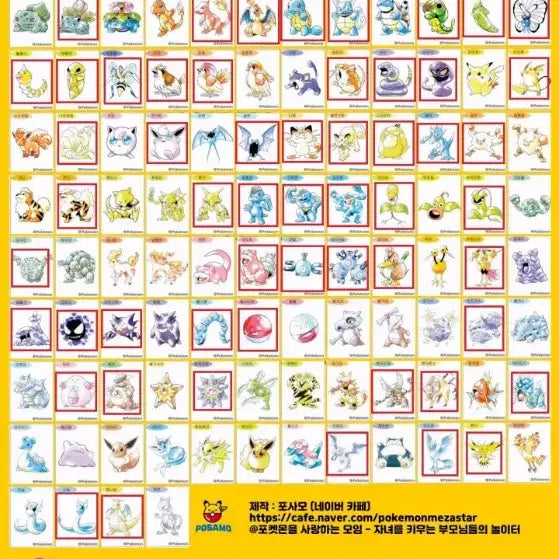 [BUNJANG] Pokemon 30th Anniversary Artwork Sticker Set (55 Types) / 포켓몬 30주년 아트웍 띠부씰55종과 뮤츠랑 교환 또는 일괄 판매합니다.
