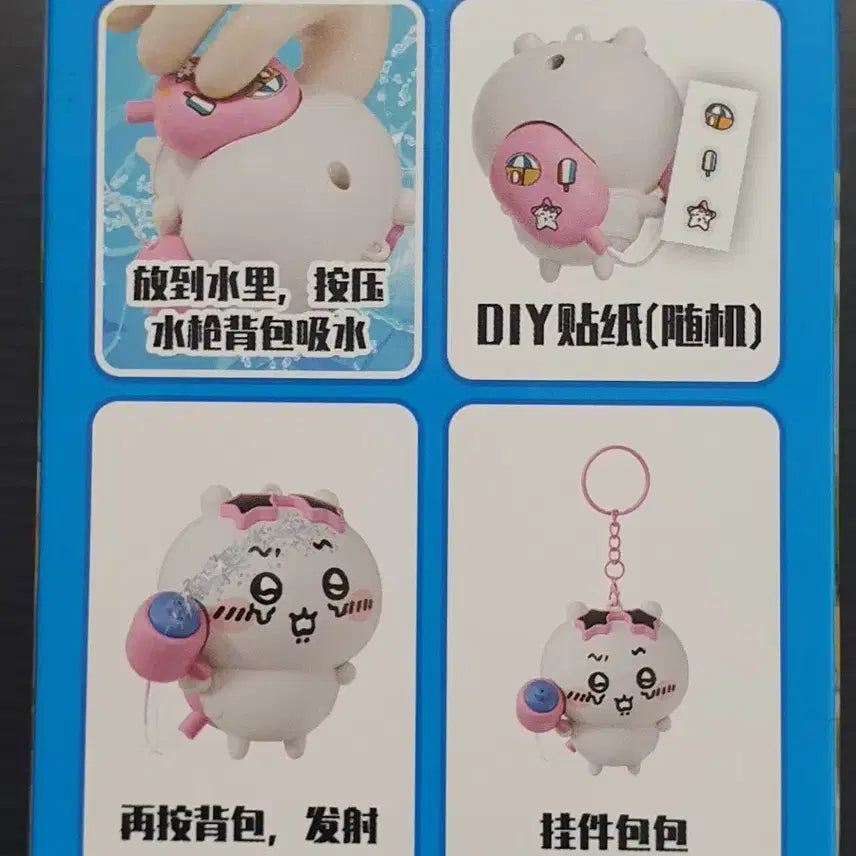[BUNJANG] Chiikawa Water Gun Figure Keychain Set / 치이카와 먼작귀 물총피규어 키링