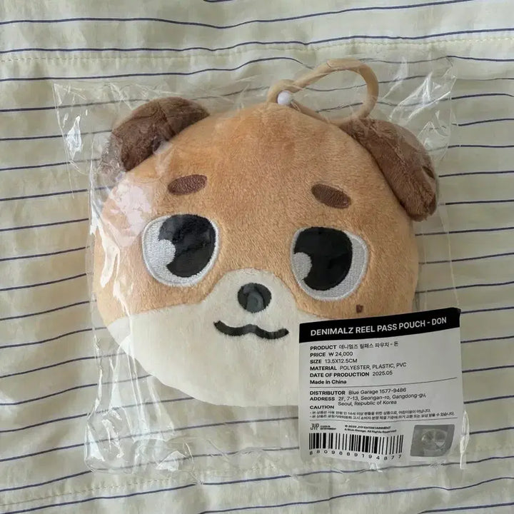 [BUNJANG] DAY6 Denny-Mals Lily Pass DON Doll / (원가이하) 데이식스 인형 데니멀즈 릴패스 돈 DON