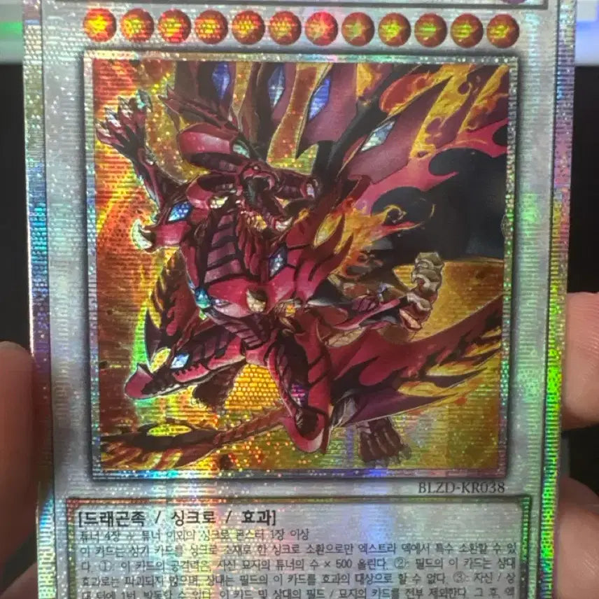 [BUNJANG] Scarlet Hypernova Dragon (PSR) / 스카레드 하이퍼노바 드래곤(PSR)