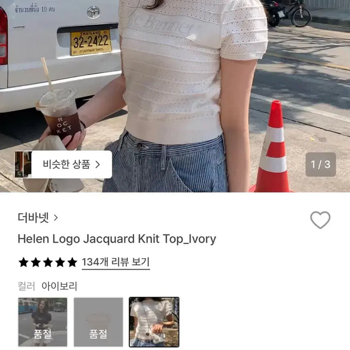 [BUNJANG] TheBarnet Helen Logo Jacquard Knit Top - Ivory / 더바넷 헬렌 로고 자가드 니트 탑 - 아이보리