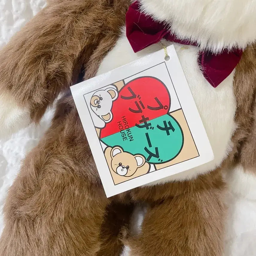 [BUNJANG] Hirokun House Vintage Monkey Plush Doll / 빈티지 히로쿤하우스 원숭이 인형 고전 레트로 인형
