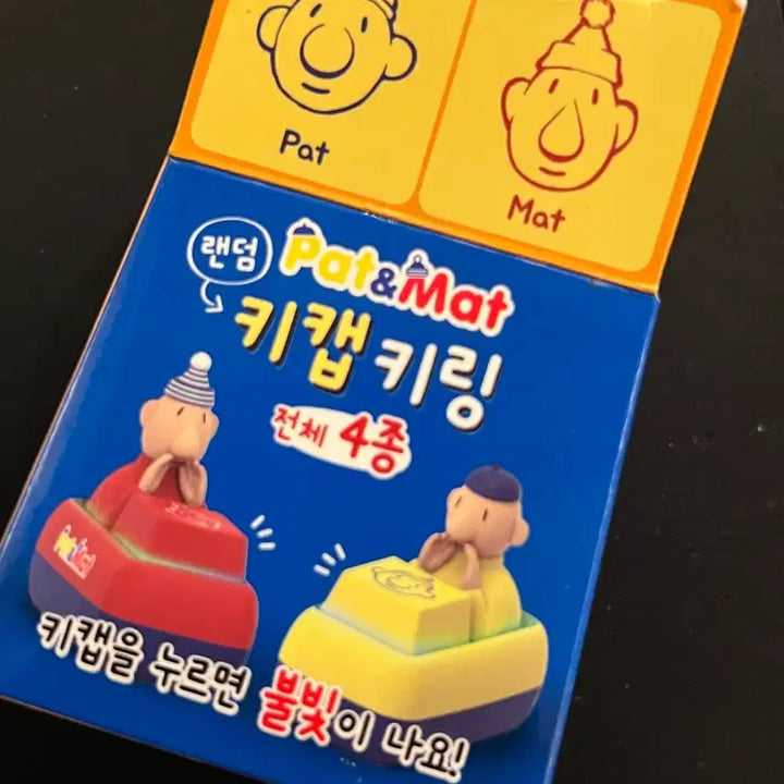 [SOLD OUT] 매트 키캡 키링
