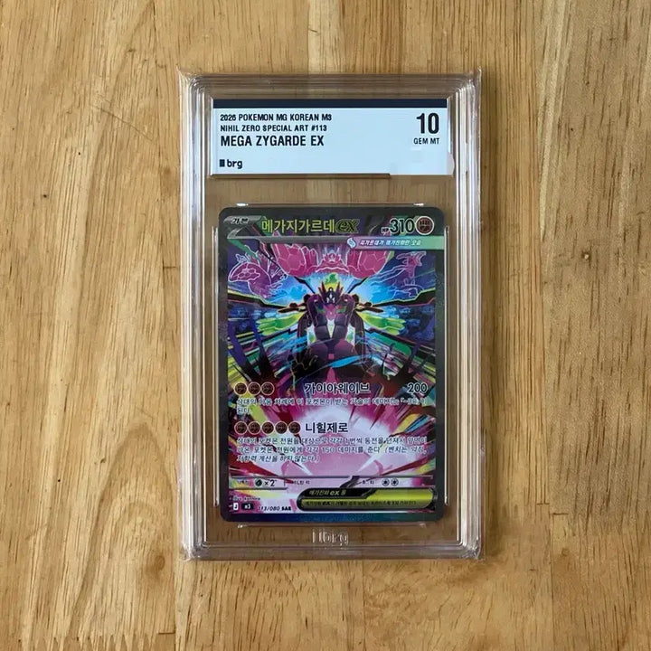 [BUNJANG] Nihilzero Megazargarde EX SAR BRG10 Graded Card / 이번주만 10! 포켓몬카드 메가지가르데ex sar brg10 팝니다