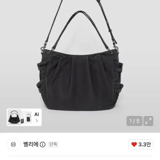 [SOLD OUT] 벨리에 달스톤 슬링백 빈티지 그레이