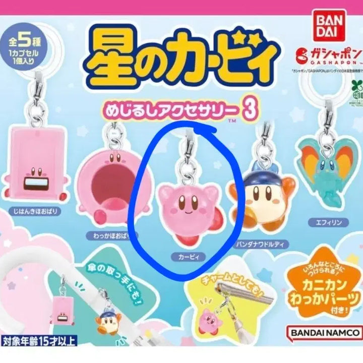 [BUNJANG] Kirby Majiru Shi 3rd Main Kirby Sealed / (미개봉)별의 커비 메지루시 3탄 메인 커비