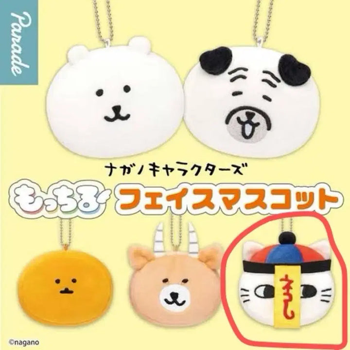 [BUNJANG] Nongdamgom Nagano Character&