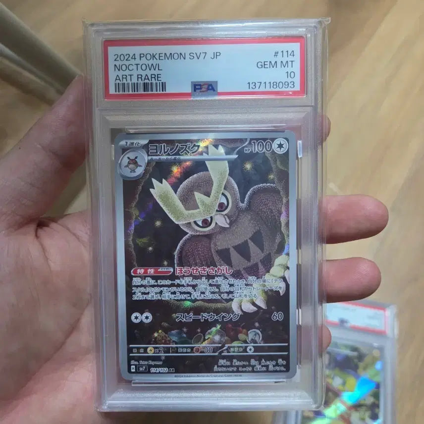 [SOLD OUT] 포켓몬카드 일판 AR psa10 카드 팝니다.