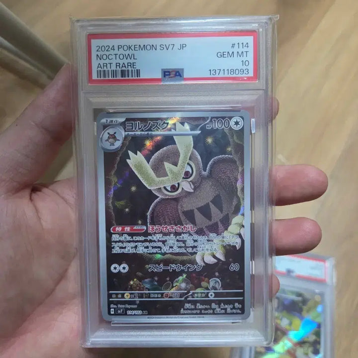 [SOLD OUT] 포켓몬카드 일판 AR psa10 카드 팝니다.