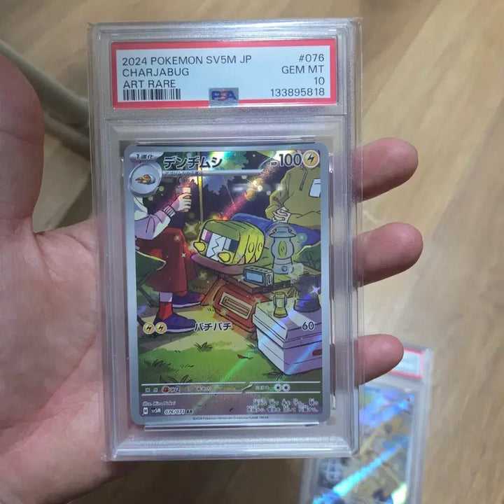 [SOLD OUT] 포켓몬카드 일판 AR psa10 카드 팝니다.