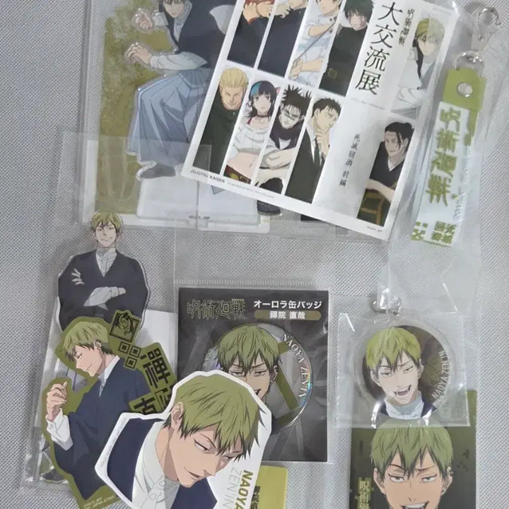 [BUNJANG] Jujutsu Kaisen Naoya Goods Ichiban Kuji Bundle Set / 주술회전 나오야 굿즈 쿠지 일괄 양도