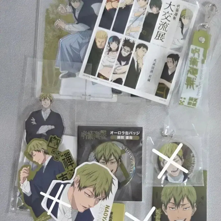 [BUNJANG] Jujutsu Kaisen Naoya Goods Ichiban Kuji Bundle Set / 주술회전 나오야 굿즈 쿠지 일괄 양도