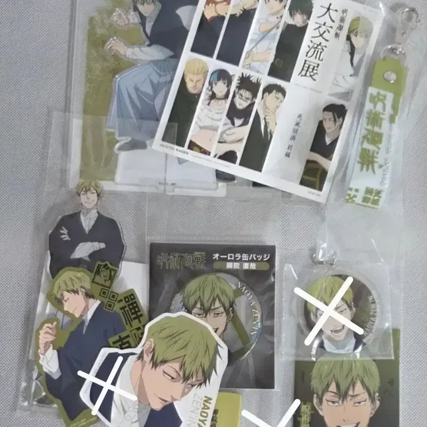 [BUNJANG] Jujutsu Kaisen Naoya Goods Ichiban Kuji Bundle Set / 주술회전 나오야 굿즈 쿠지 일괄 양도