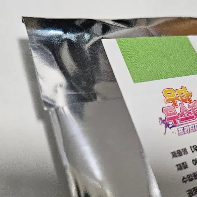 [BUNJANG] Uma Musume Random Hologram Keyholder AGF25 / 우마무스메 랜덤 홀로그램 키홀더 agf25