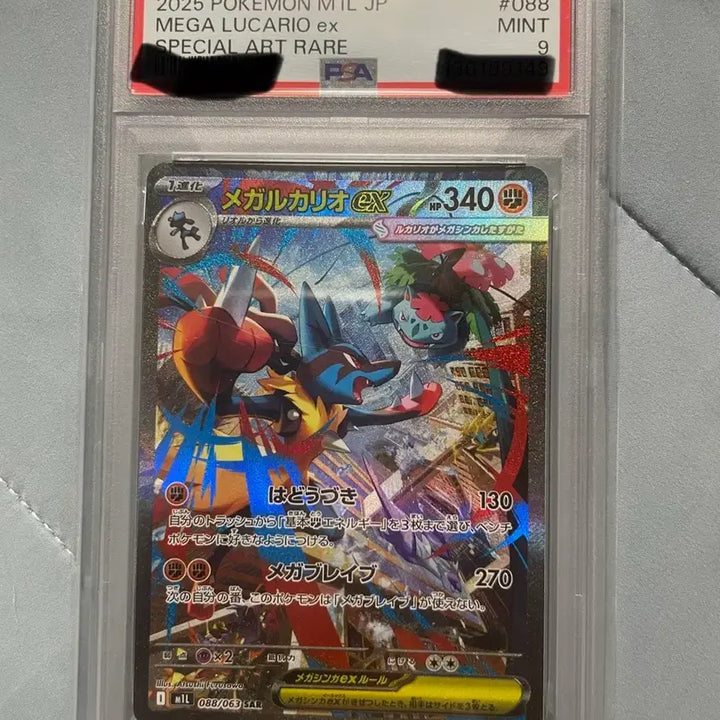 [BUNJANG] Pokemon Mega Lucario SAR PSA 9, Mega Kangaskhan SAR BRG 10, Latias SAR BRG 10 Bundle Set / 포켓몬 등카 psa9,brg10