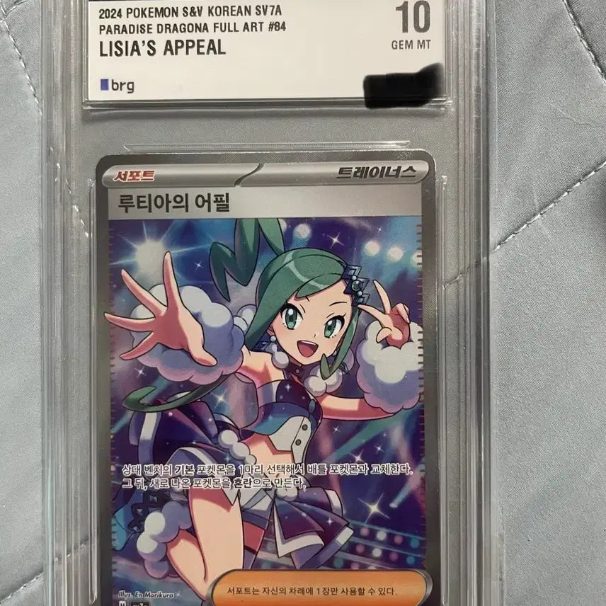 [BUNJANG] Pokemon Mega Lucario SAR PSA 9, Mega Kangaskhan SAR BRG 10, Latias SAR BRG 10 Bundle Set / 포켓몬 등카 psa9,brg10