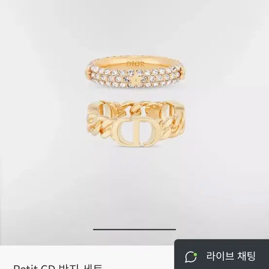 [BUNJANG] Dior Ring Set Size L / 디올 반지세트 사이즈L