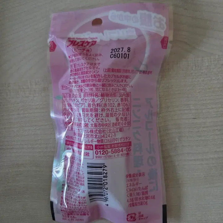 [BUNJANG] Kobayashi Breath Care Peach Flavor (50 Tablets) / 고바야시 브레스케어 새상품