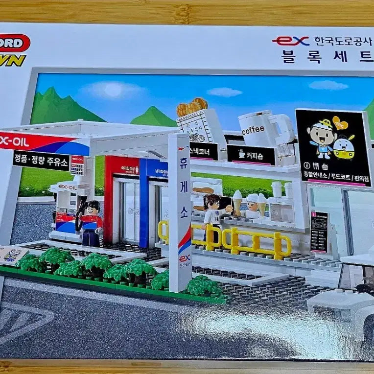 [SOLD OUT] 한국도로공사 블록세트 (최초&amp;한정판)