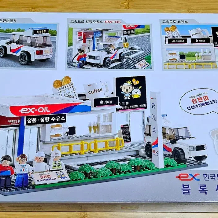 [SOLD OUT] 한국도로공사 블록세트 (최초&amp;한정판)