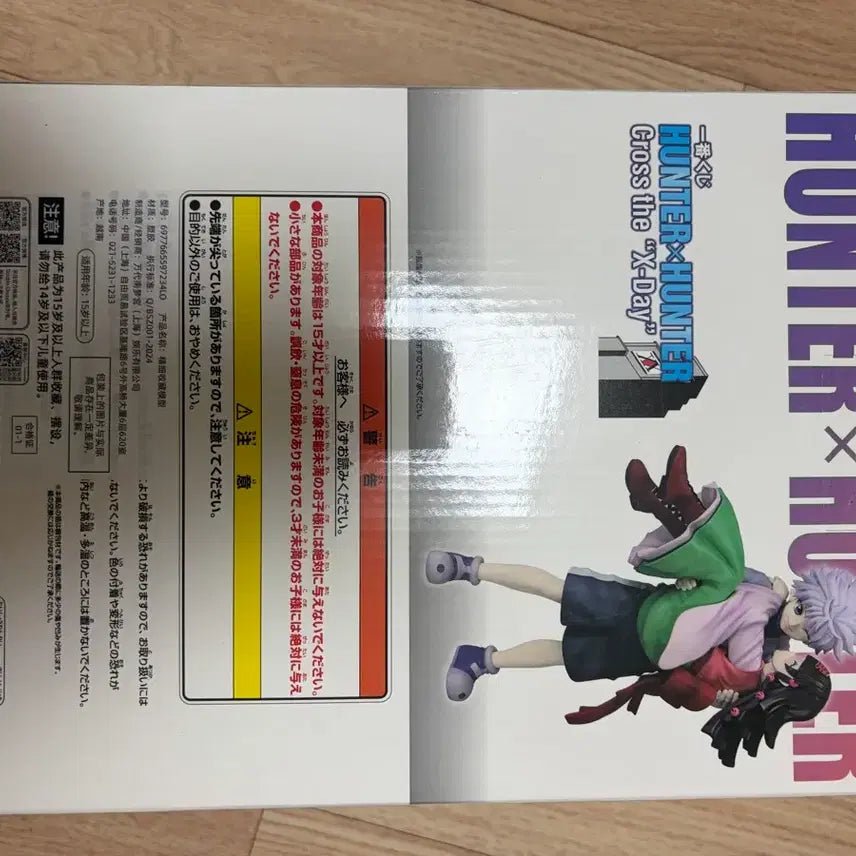 [BUNJANG] Hunter x Hunter X-Day Killua &amp; Alluka Last One Figure / (미개봉)헌터헌터 x-day 키르아&amp;아르카 라스트원 피규어