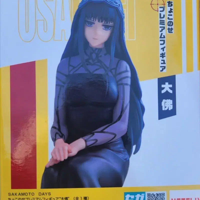 [BUNJANG] Sakamoto Days Osaragi Figure UFO Catcher Prize / SAKAMOTO DAYS 오사라기 피규어 UFO 인형 뽑기 경품