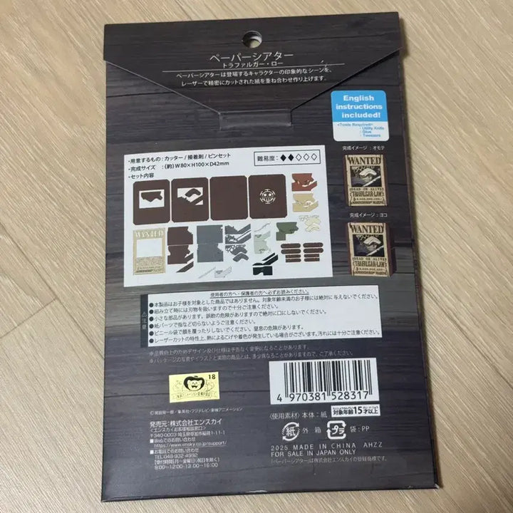 [BUNJANG] One Piece Trafalgar Law Wanted Poster Paper Theater (Sealed) / 원피스 트라팔가 로우 수배서 페이퍼 시어터 미개봉