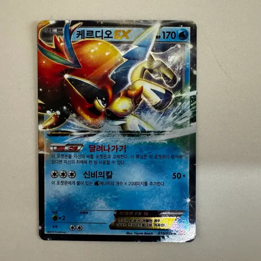 [BUNJANG] Pokemon EX Cards (7) and Item Cards (2) Bundle Set / 포켓몬카드 EX 카드 7장과 아이템 카드 2개 일괄 판매합니다.